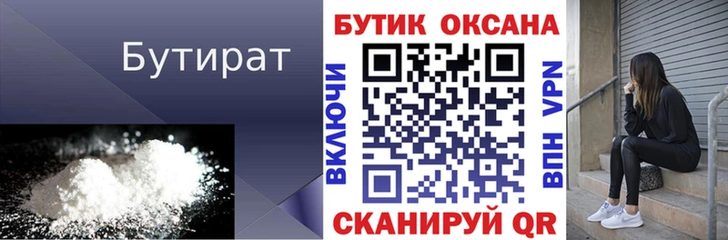 закладки  Углич  blacksprut вход  БУТИРАТ оксибутират 