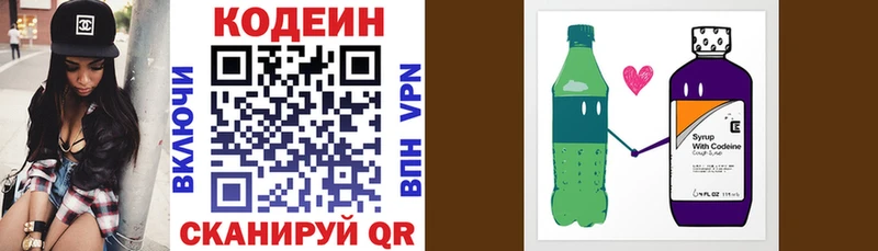 ссылка на мегу вход  Углич  Codein напиток Lean (лин) 